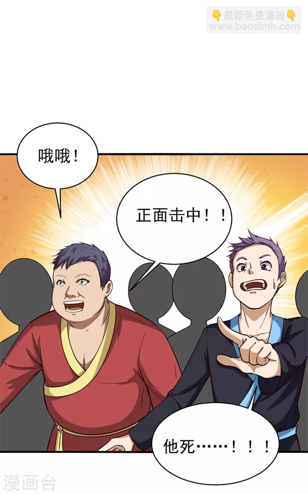 我和26歲美女房客 - 第176話 橫掃千軍 - 1