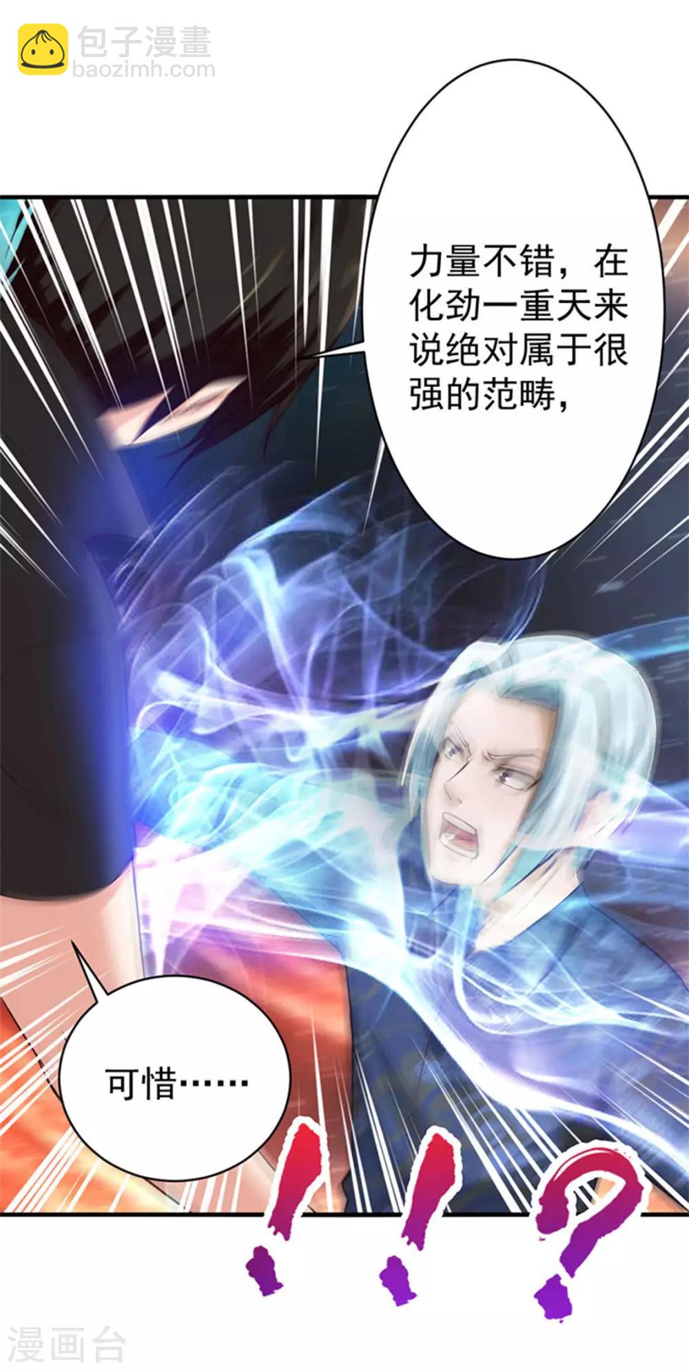 我和26歲美女房客 - 第176話 橫掃千軍 - 2