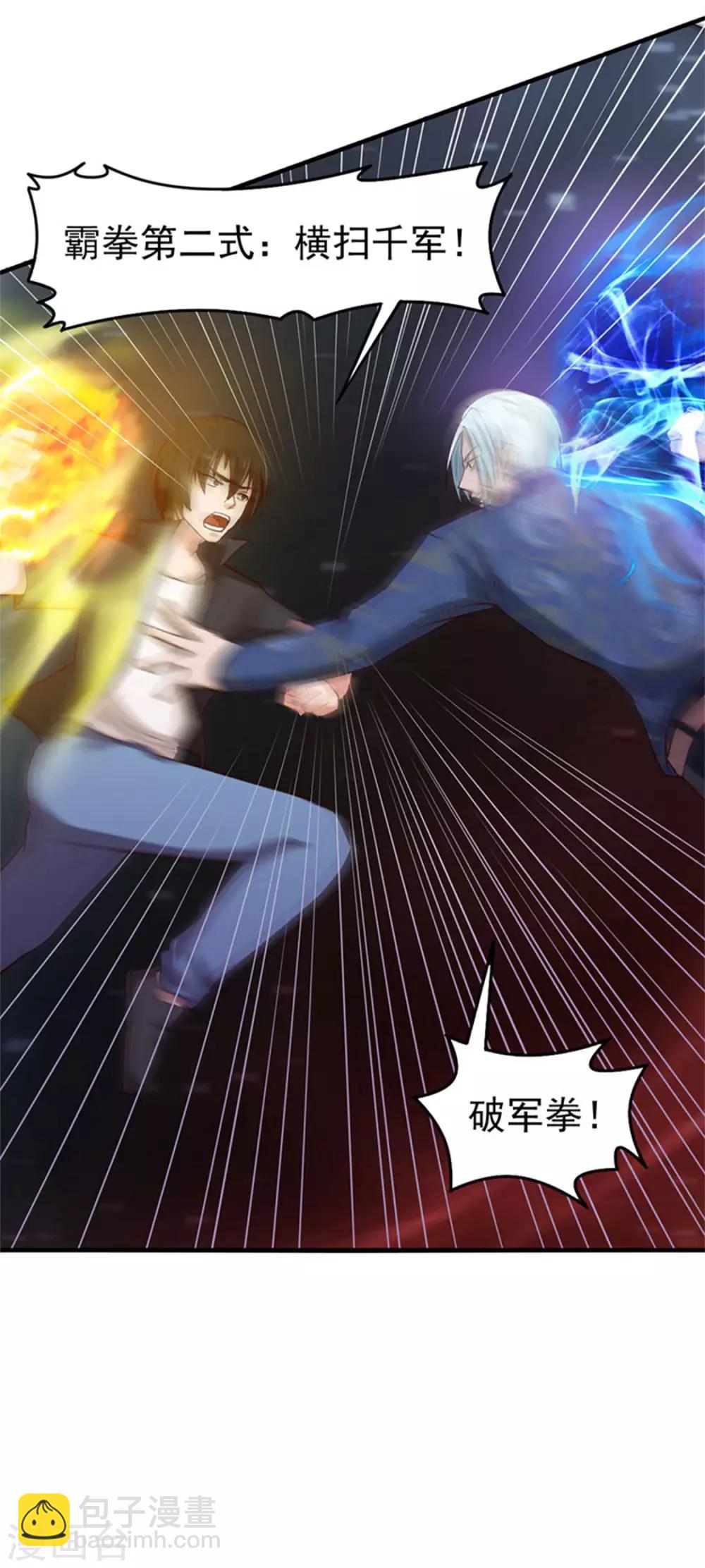 我和26歲美女房客 - 第176話 橫掃千軍 - 3