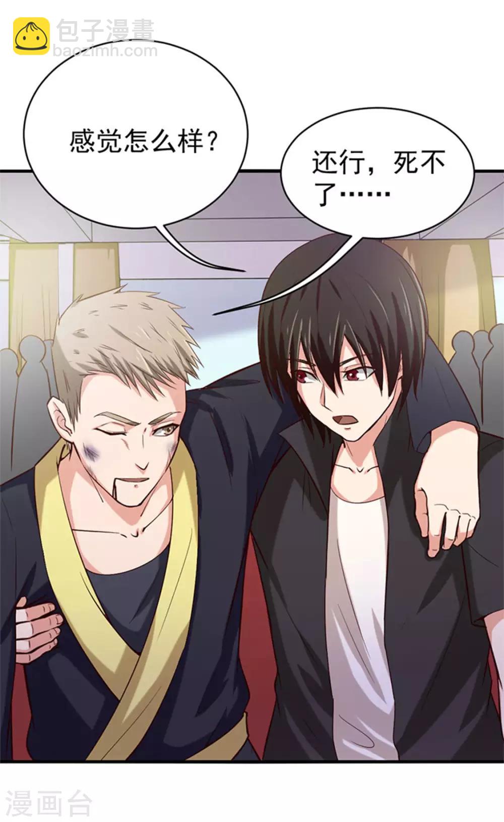 我和26歲美女房客 - 第176話 橫掃千軍 - 6