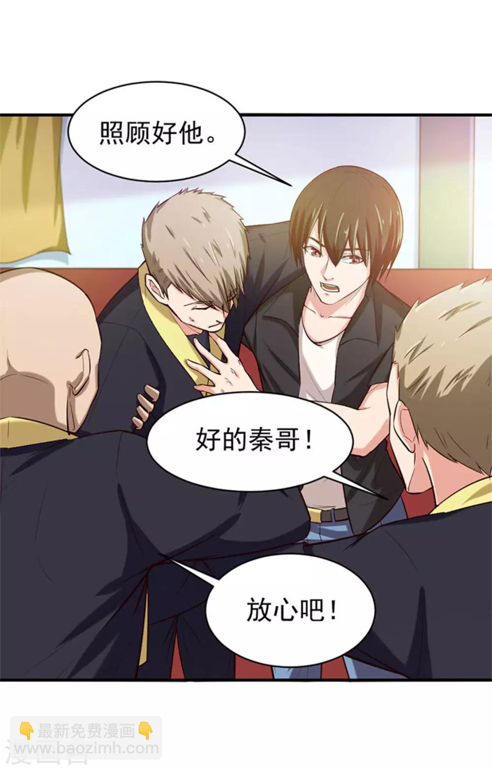 我和26歲美女房客 - 第176話 橫掃千軍 - 2