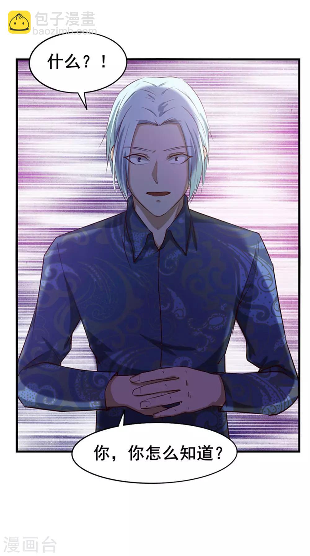 我和26歲美女房客 - 第178話 西蜀劍派 - 4