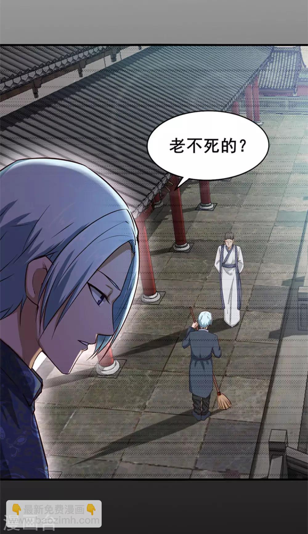 我和26歲美女房客 - 第178話 西蜀劍派 - 2