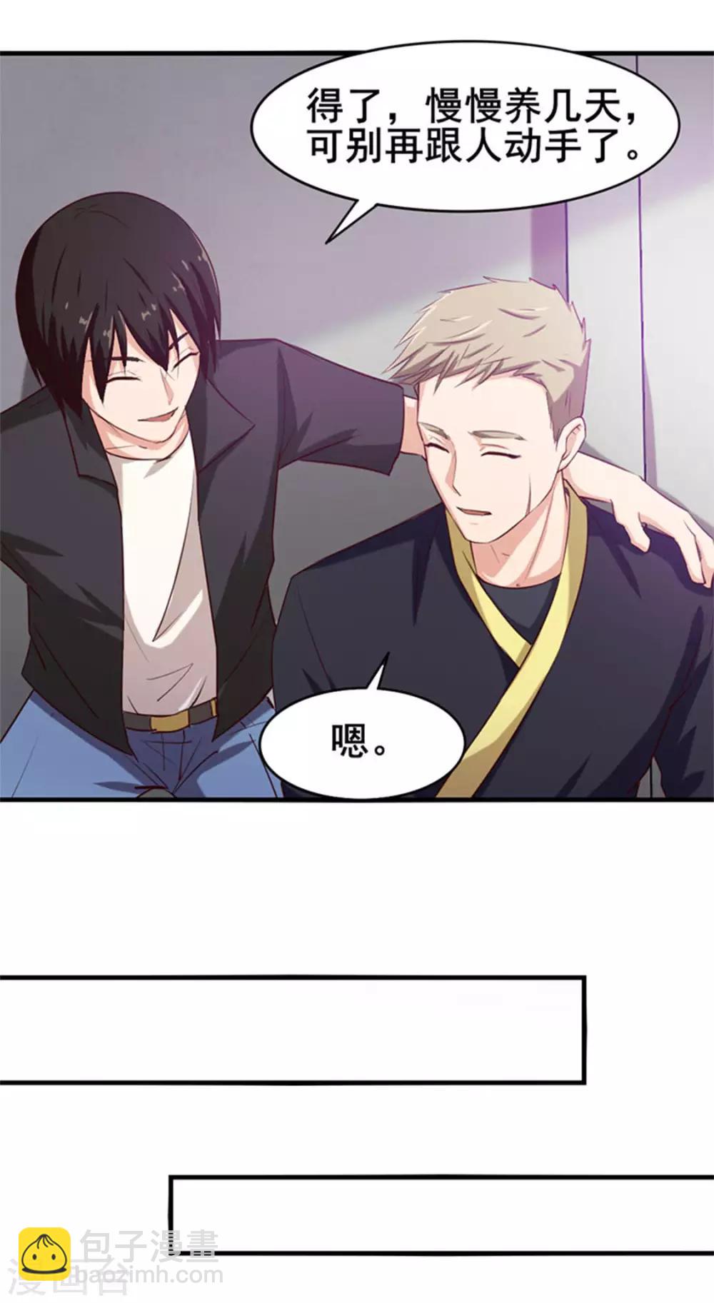 我和26歲美女房客 - 第178話 西蜀劍派 - 4