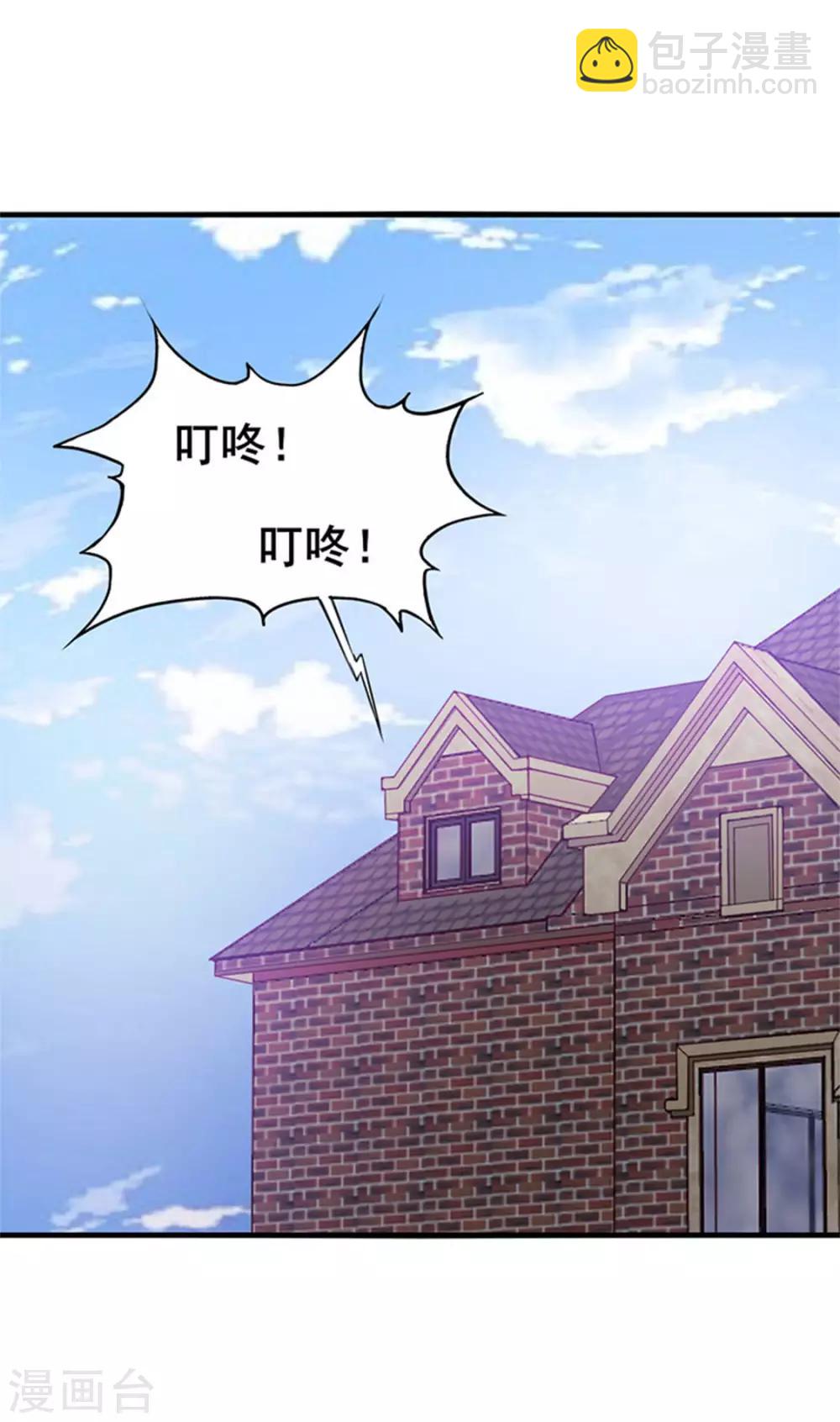 我和26歲美女房客 - 第178話 西蜀劍派 - 5