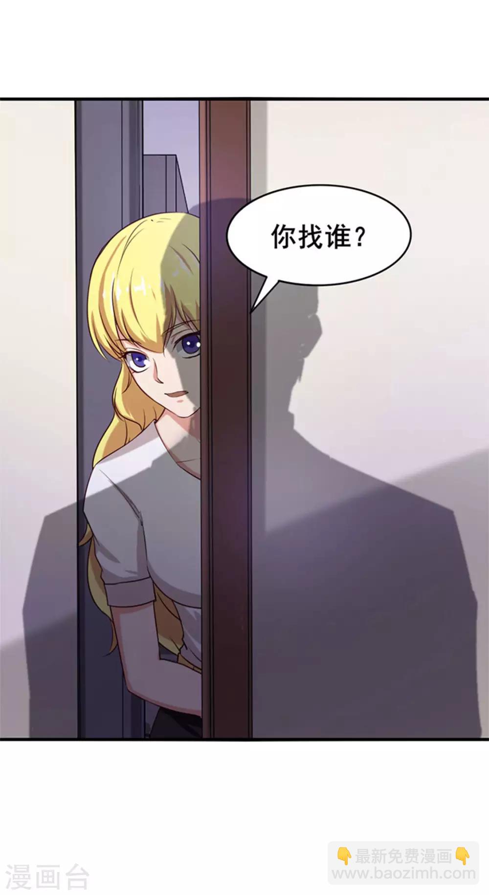 我和26歲美女房客 - 第178話 西蜀劍派 - 6