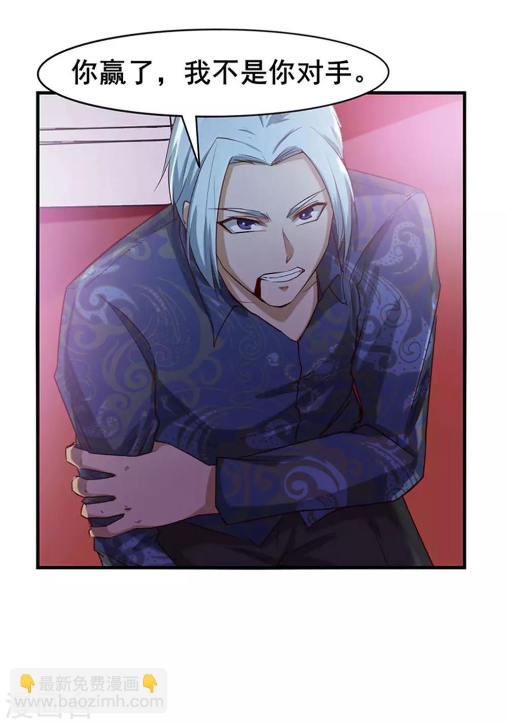 我和26歲美女房客 - 第178話 西蜀劍派 - 5