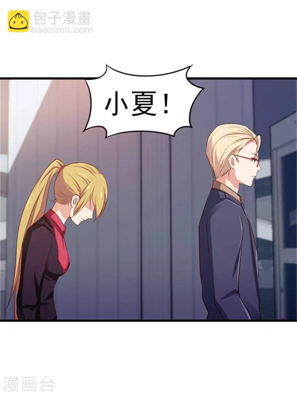 我和26歲美女房客 - 第179話 她被帶走了 - 6