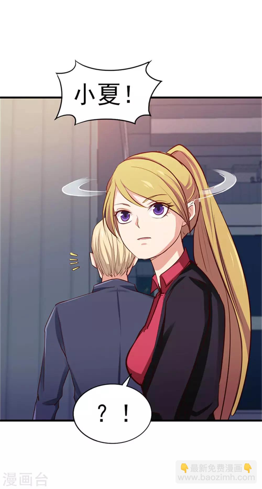 我和26歲美女房客 - 第179話 她被帶走了 - 1