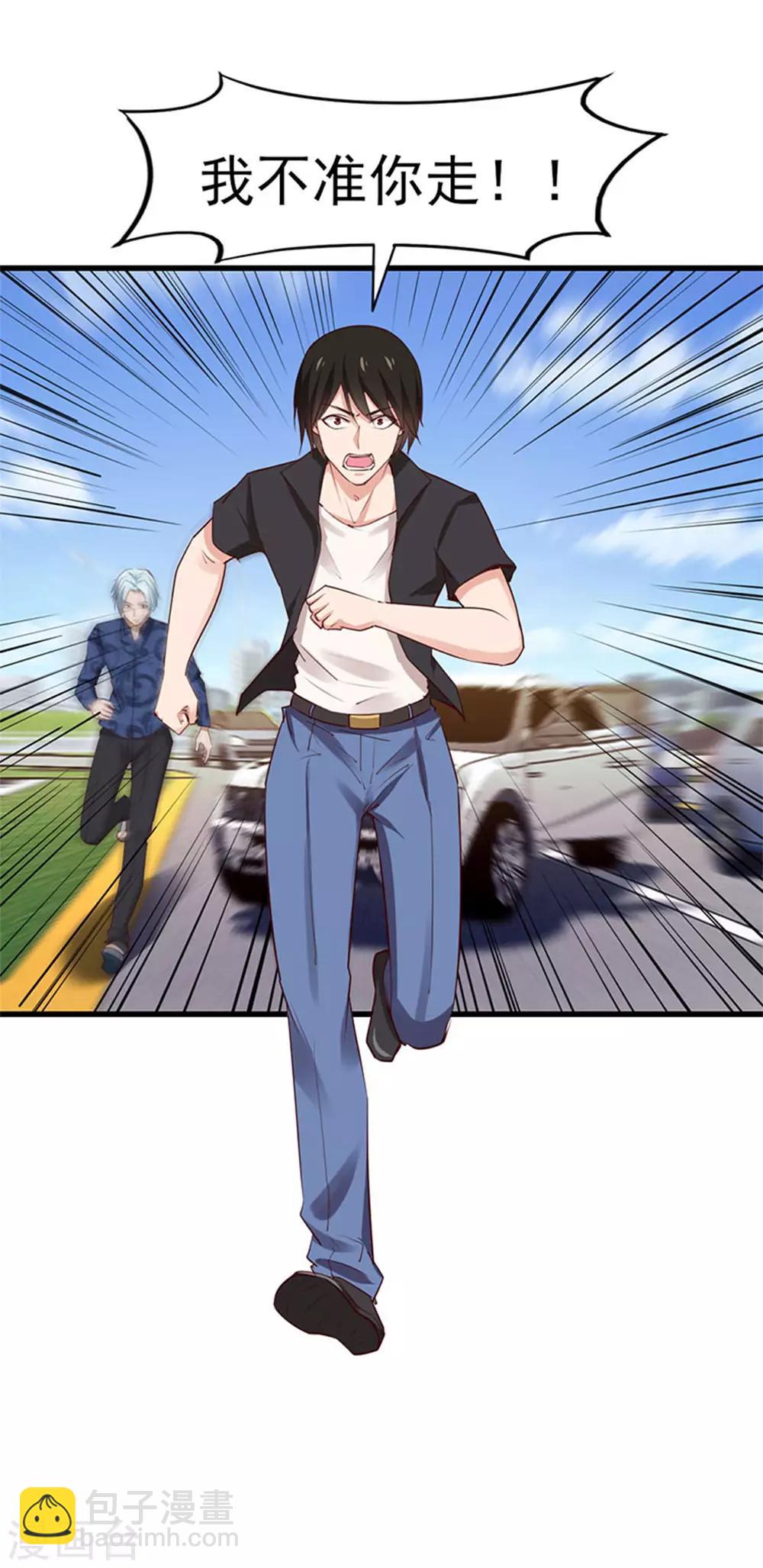 我和26歲美女房客 - 第179話 她被帶走了 - 2