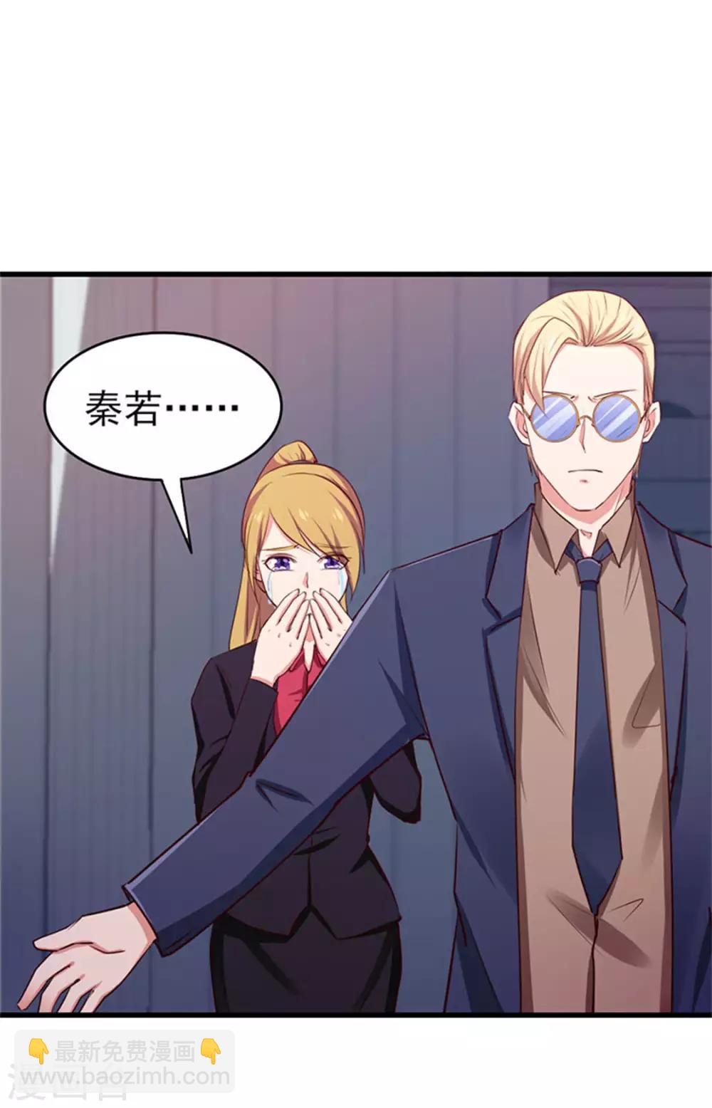 我和26歲美女房客 - 第179話 她被帶走了 - 3