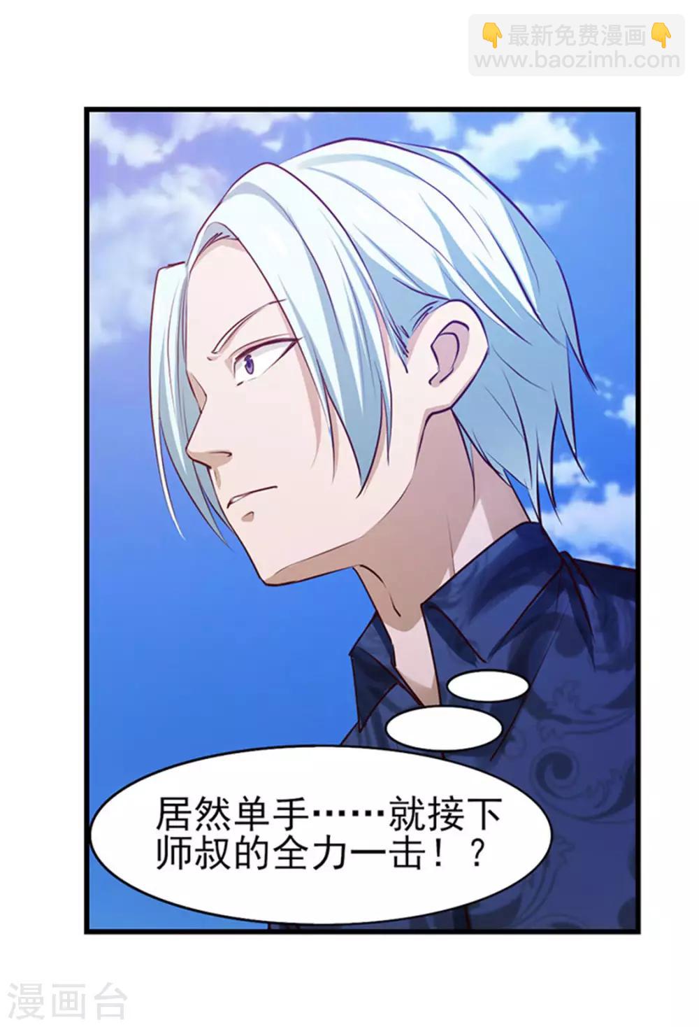 我和26歲美女房客 - 第179話 她被帶走了 - 2