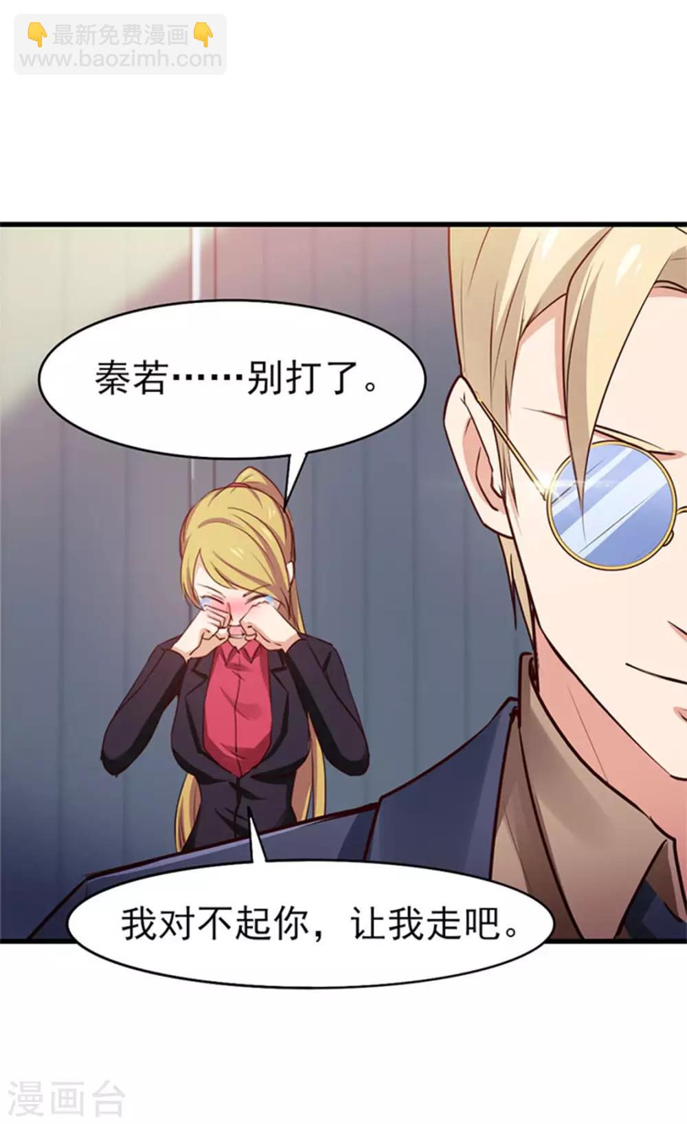 我和26歲美女房客 - 第179話 她被帶走了 - 5