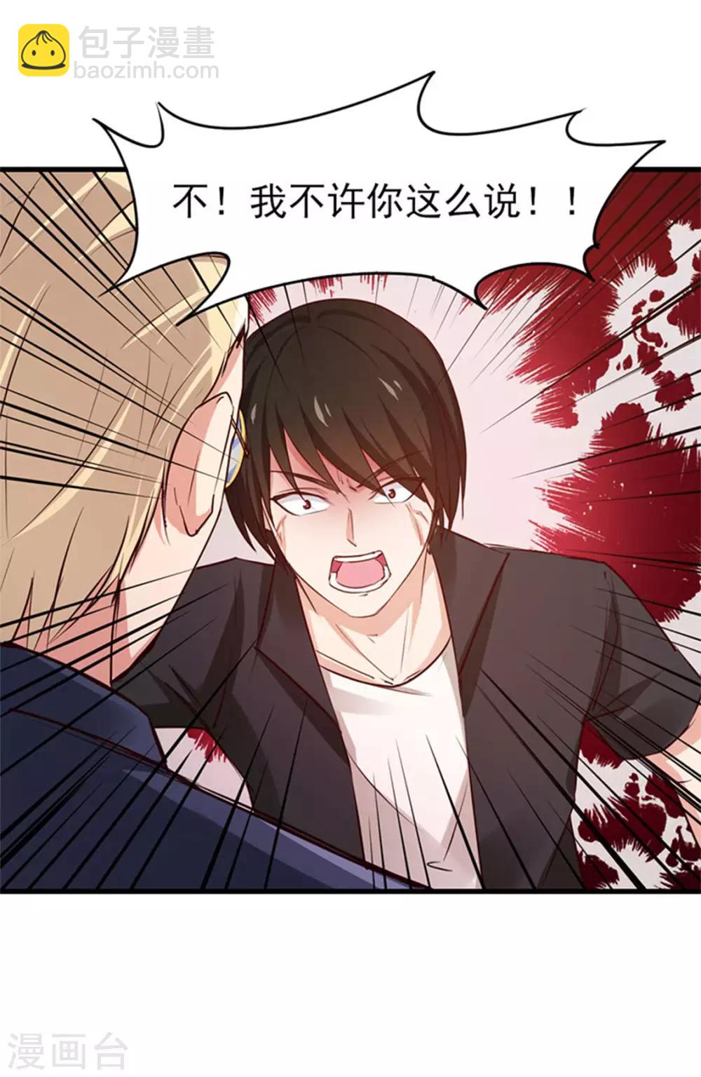 我和26歲美女房客 - 第179話 她被帶走了 - 6