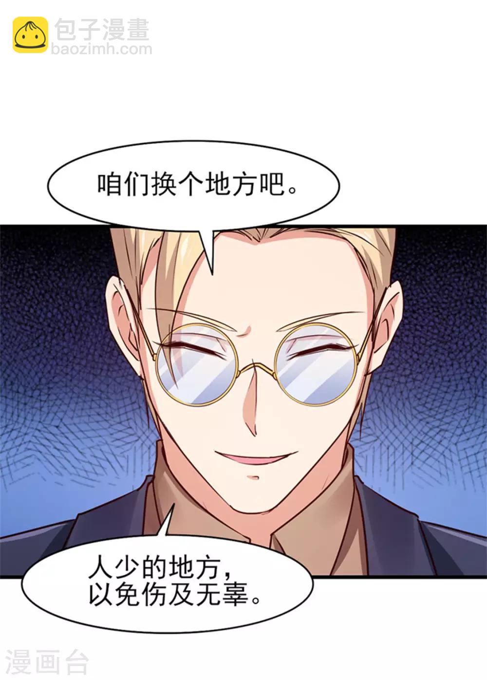 我和26歲美女房客 - 第179話 她被帶走了 - 1