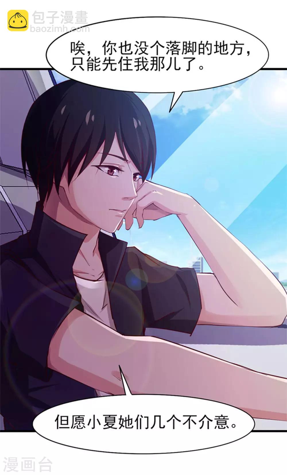 我和26歲美女房客 - 第179話 她被帶走了 - 4