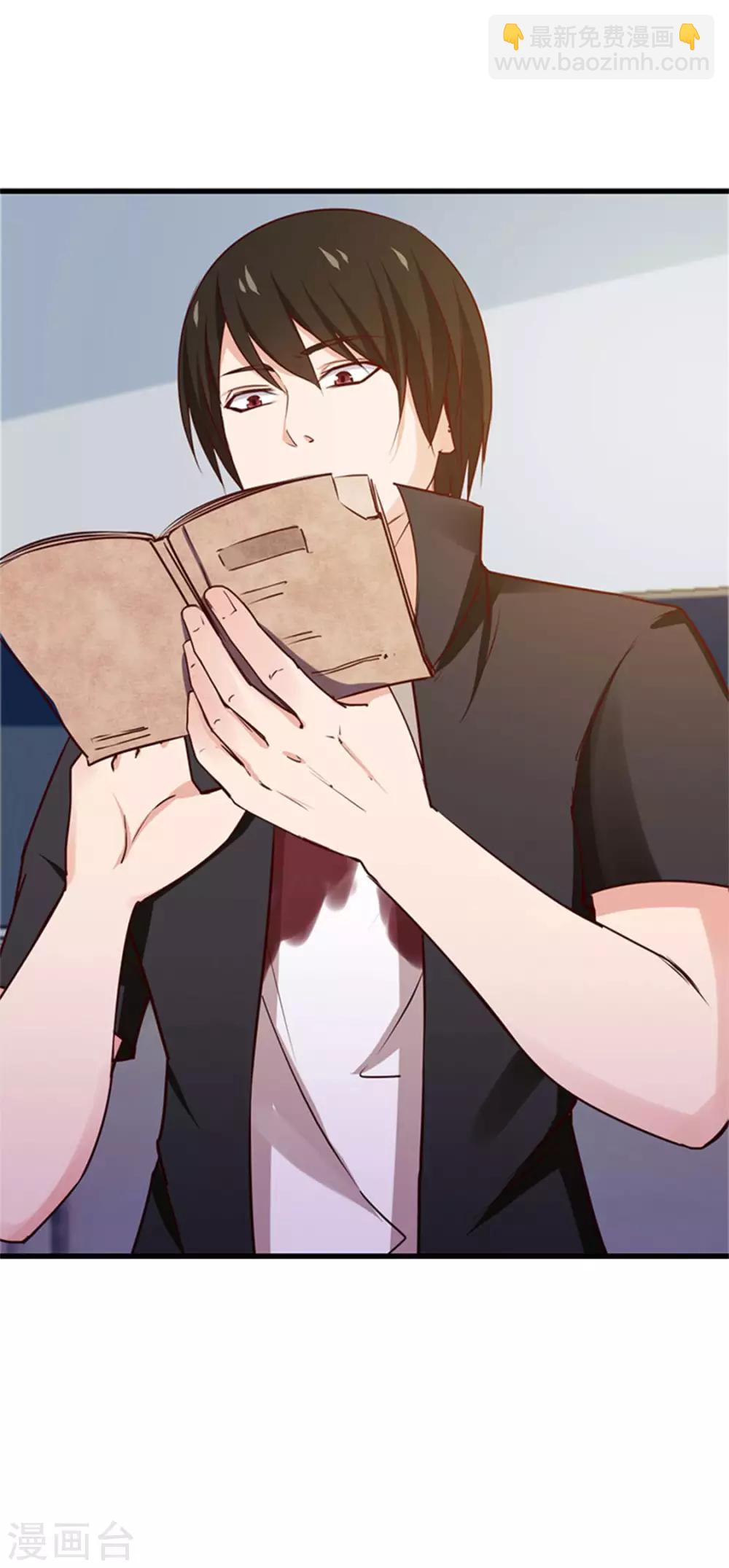 我和26歲美女房客 - 第181話 爲師助你一臂之力 - 4