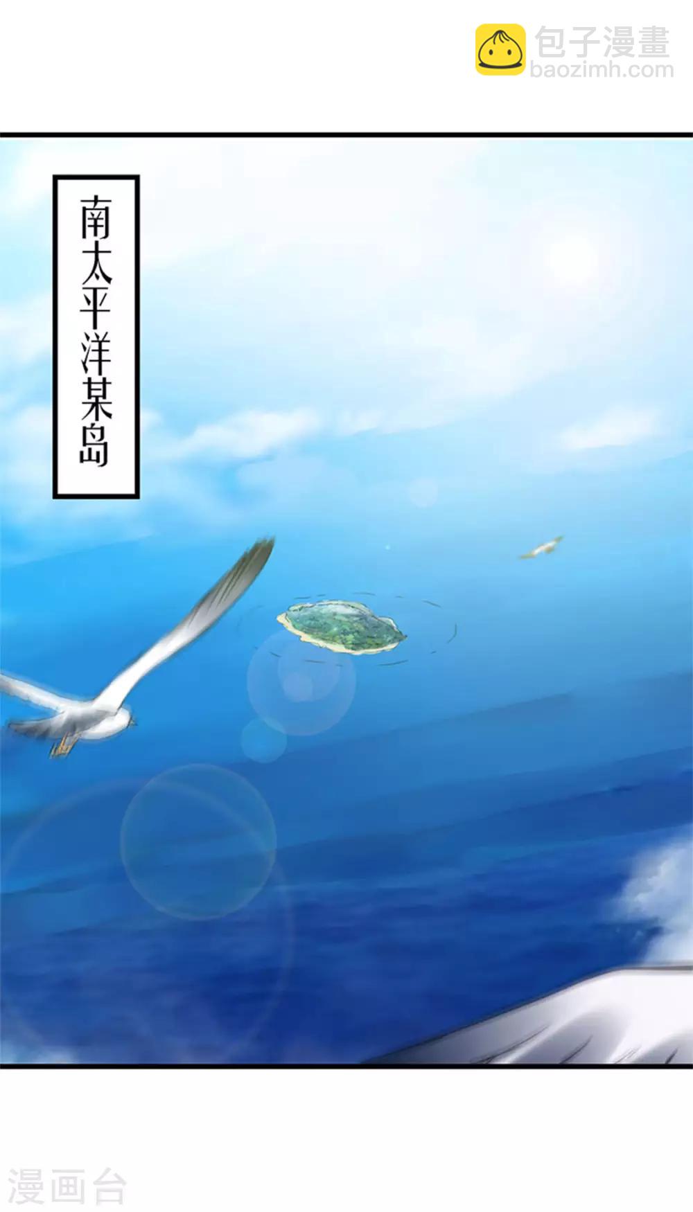 我和26歲美女房客 - 第181話 爲師助你一臂之力 - 6