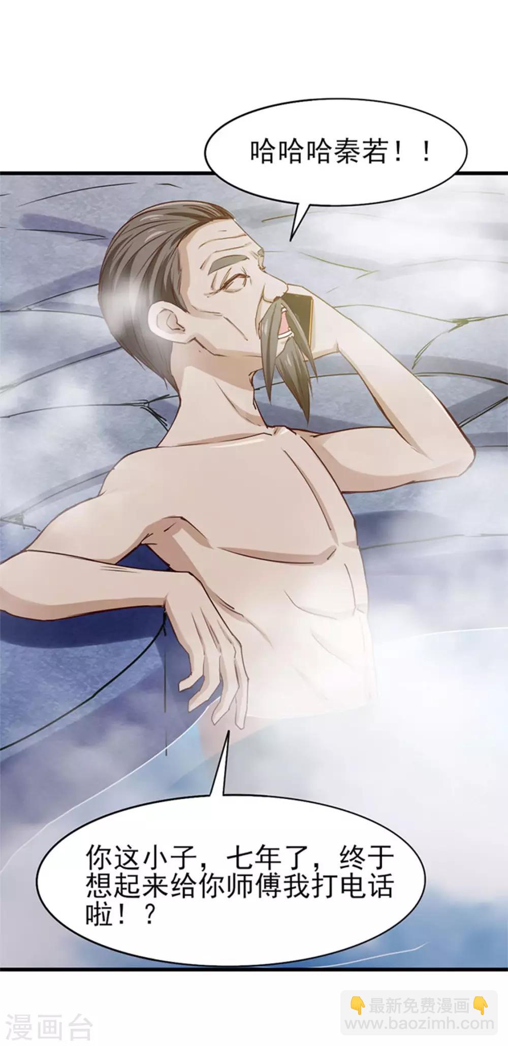 我和26歲美女房客 - 第181話 爲師助你一臂之力 - 5