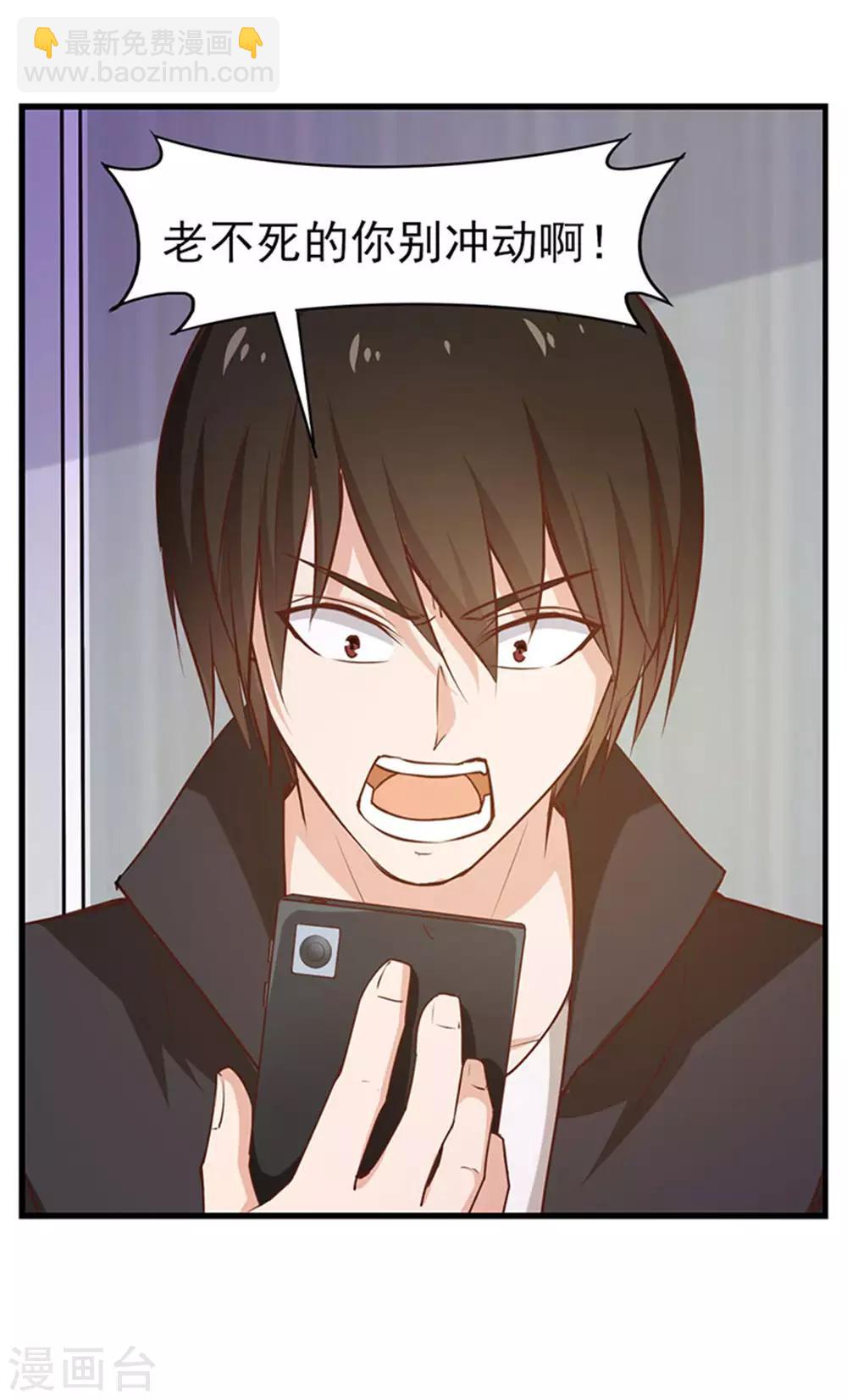 我和26歲美女房客 - 第181話 爲師助你一臂之力 - 3