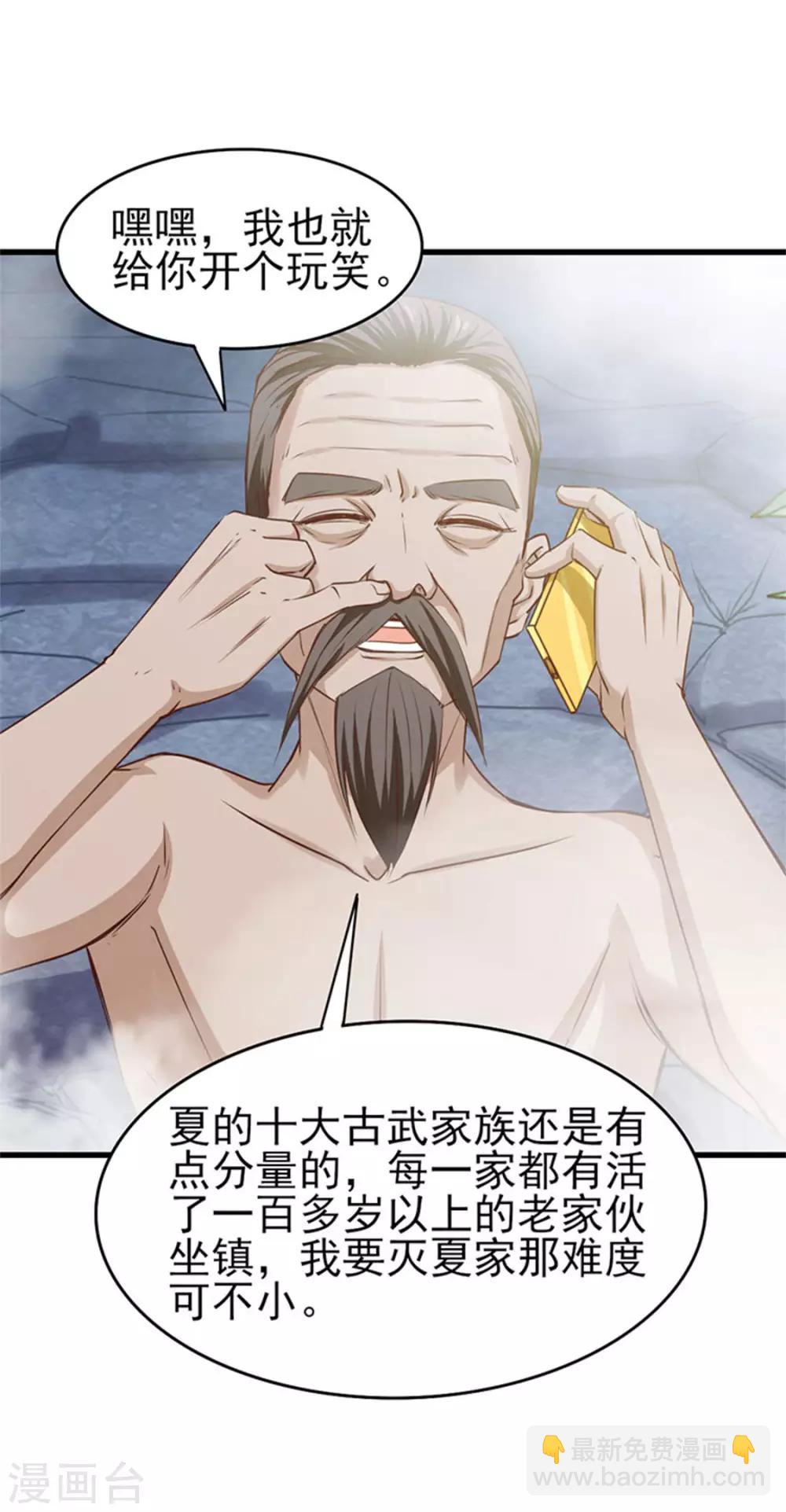 我和26歲美女房客 - 第181話 爲師助你一臂之力 - 4