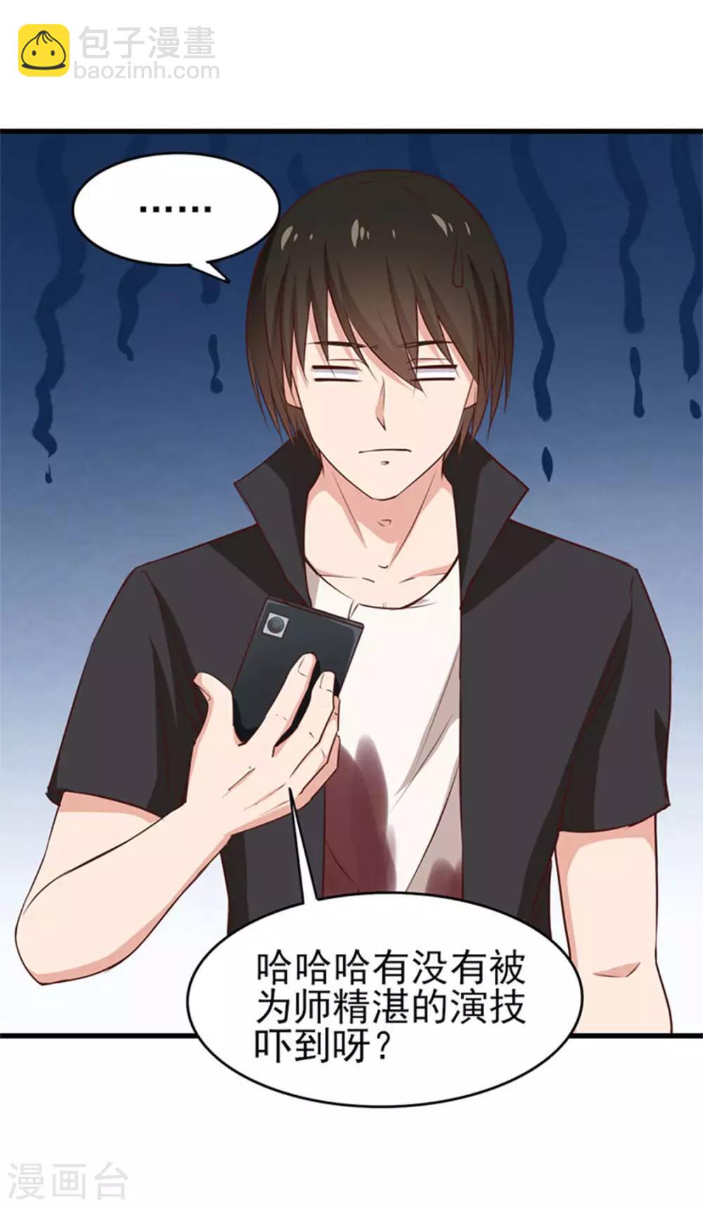 我和26歲美女房客 - 第181話 爲師助你一臂之力 - 5