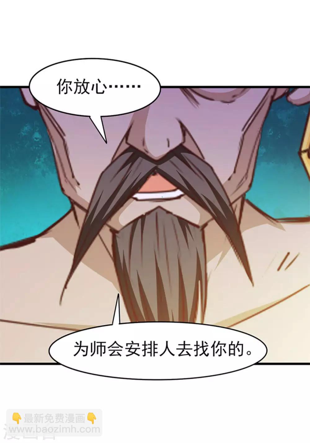 我和26歲美女房客 - 第181話 爲師助你一臂之力 - 6