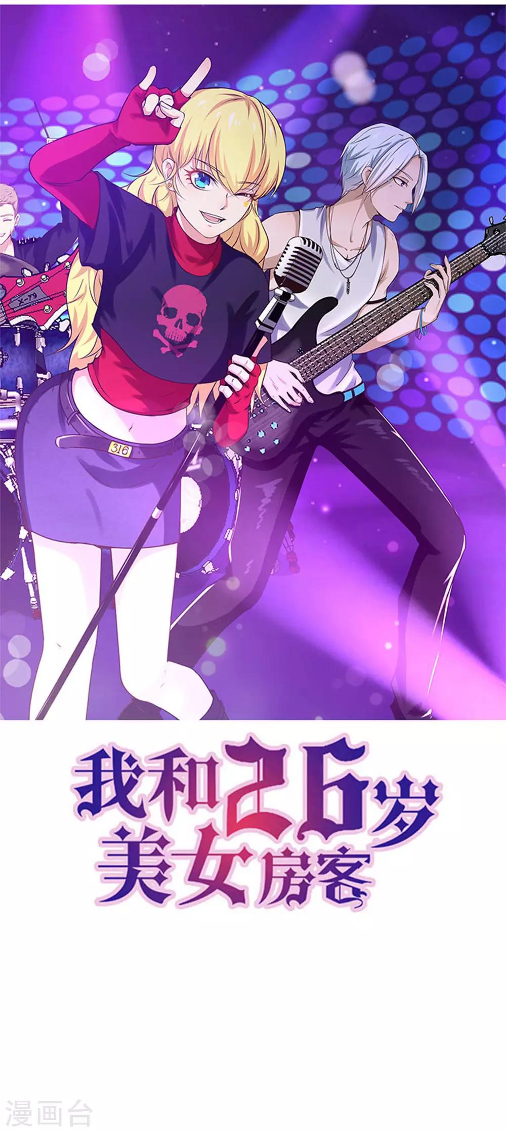 我和26歲美女房客 - 第183話 上京 - 1