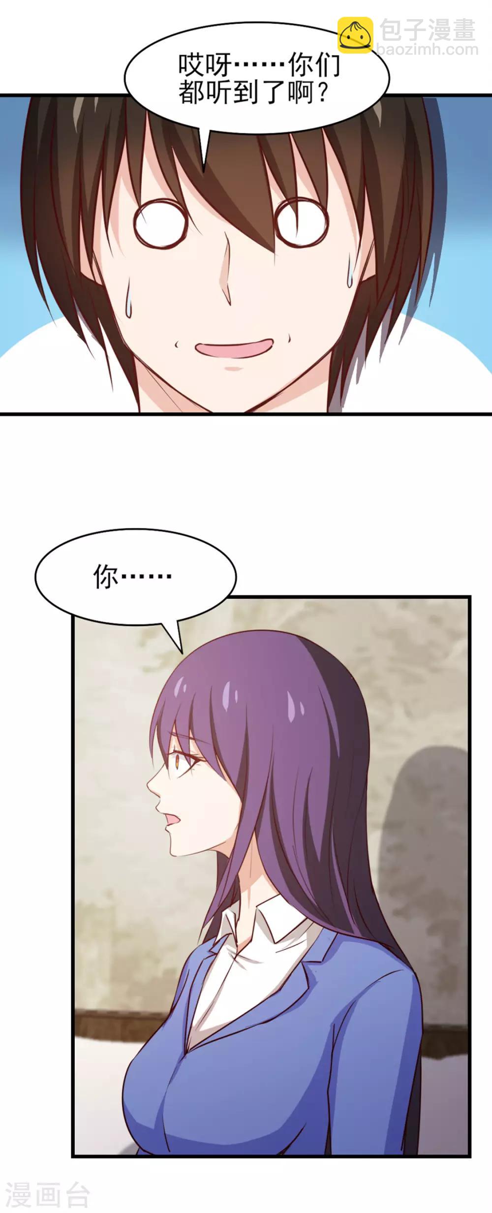 我和26歲美女房客 - 第183話 上京 - 4