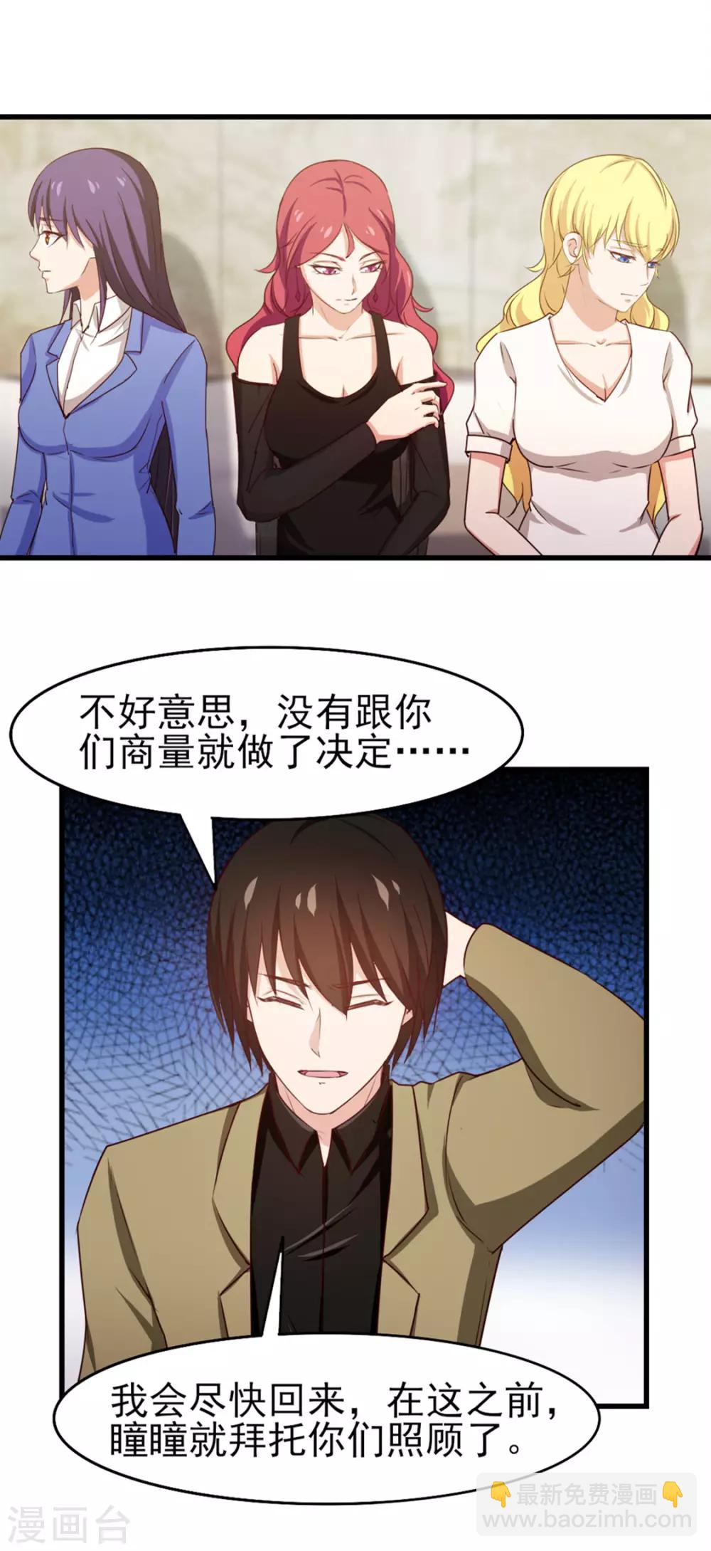 我和26歲美女房客 - 第183話 上京 - 3