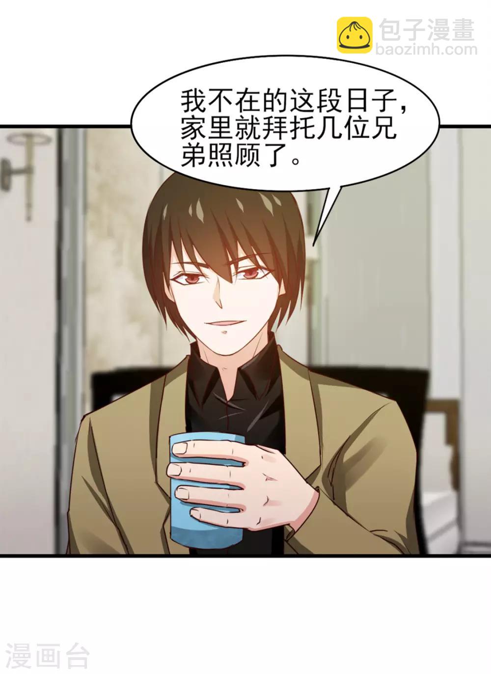 我和26歲美女房客 - 第183話 上京 - 3