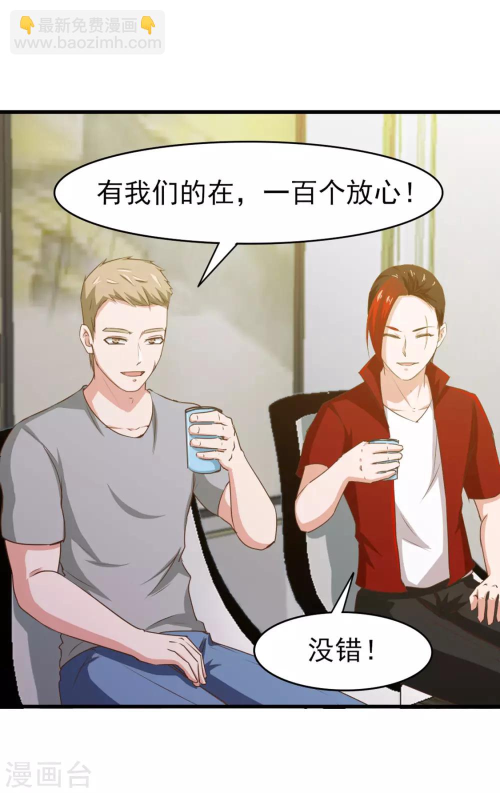 我和26歲美女房客 - 第183話 上京 - 4