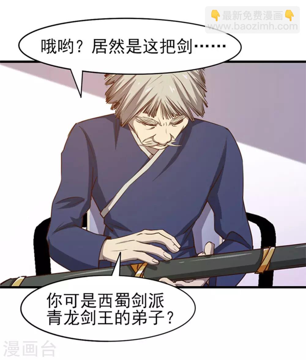 我和26歲美女房客 - 第185話 淘汰賽 - 5