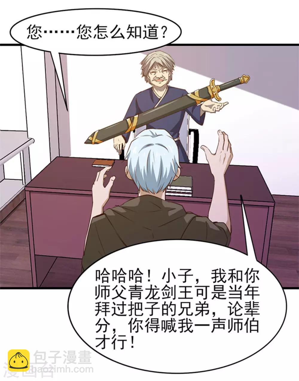 我和26歲美女房客 - 第185話 淘汰賽 - 6