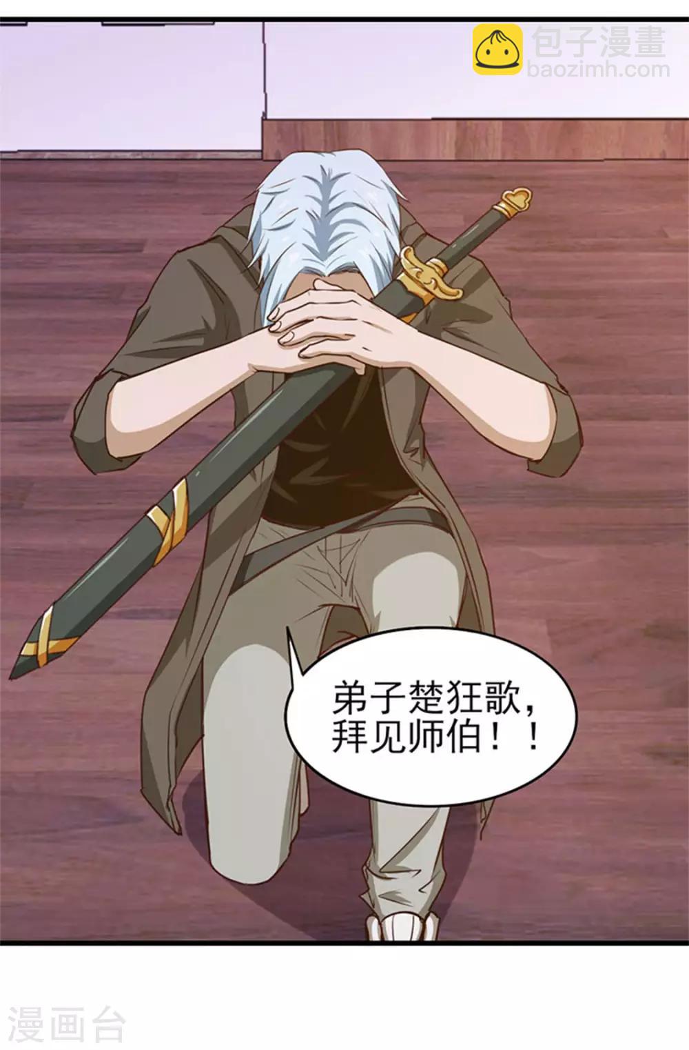 我和26歲美女房客 - 第185話 淘汰賽 - 1