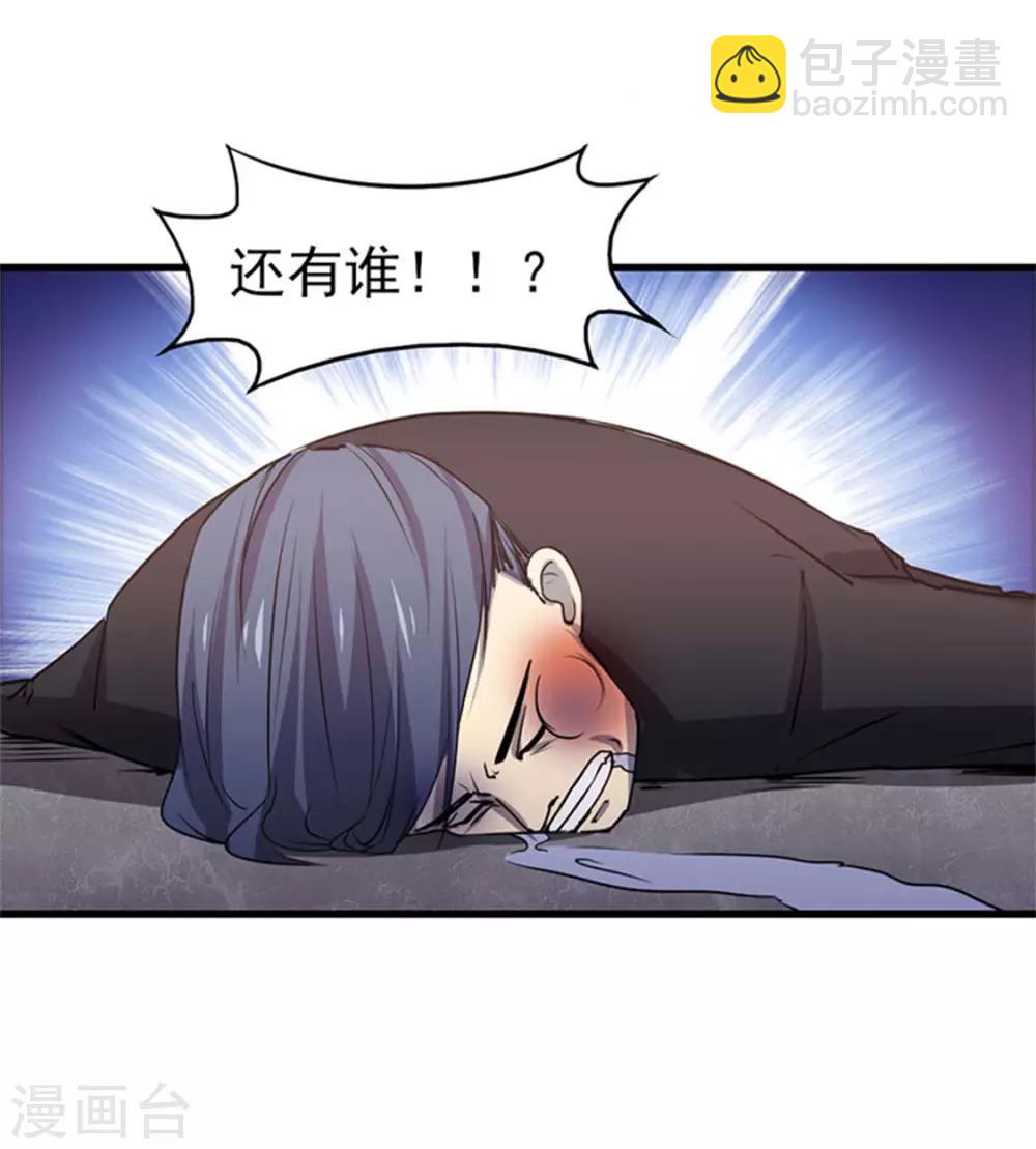 我和26歲美女房客 - 第185話 淘汰賽 - 6