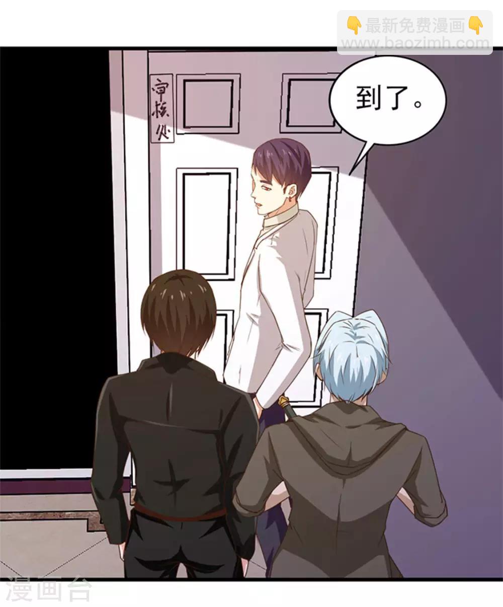 我和26歲美女房客 - 第185話 淘汰賽 - 2