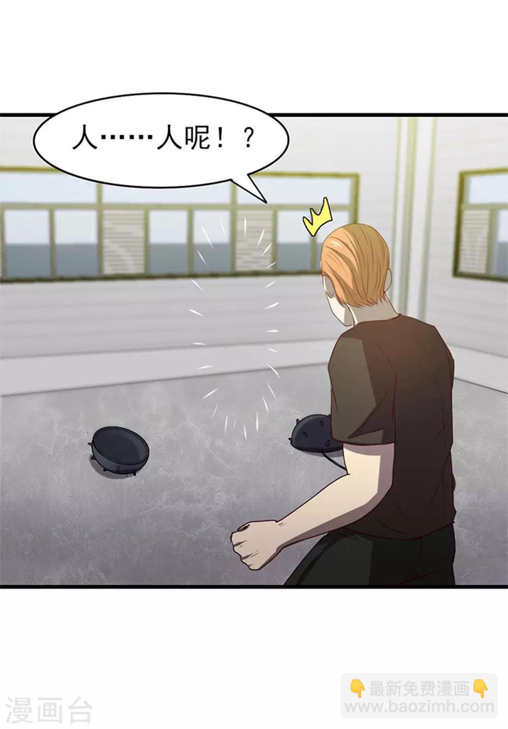 我和26歲美女房客 - 第185話 淘汰賽 - 5