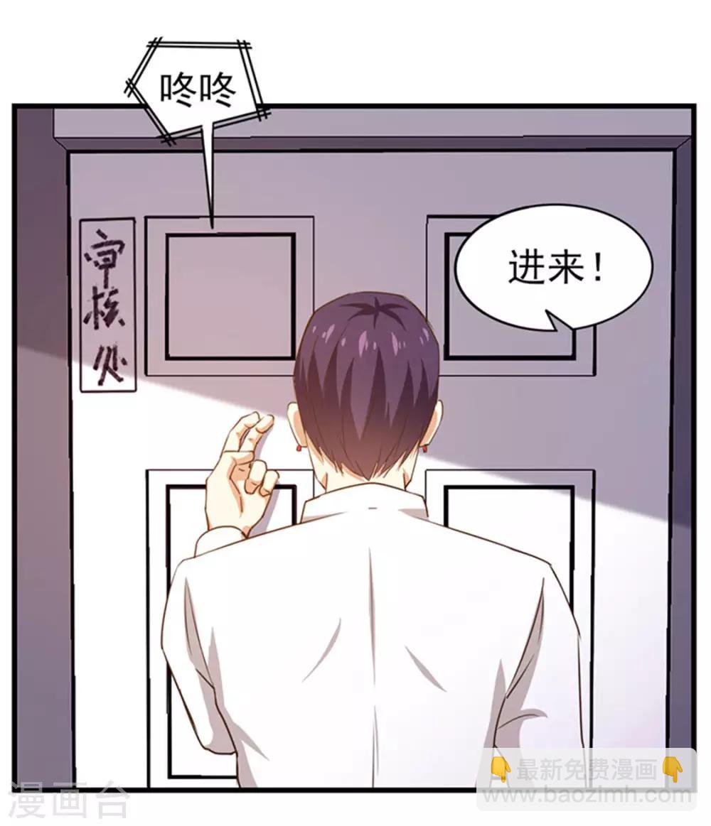 我和26歲美女房客 - 第185話 淘汰賽 - 3