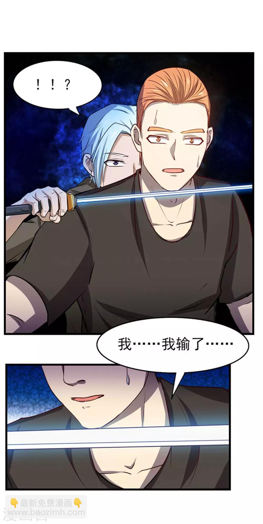 我和26歲美女房客 - 第185話 淘汰賽 - 6