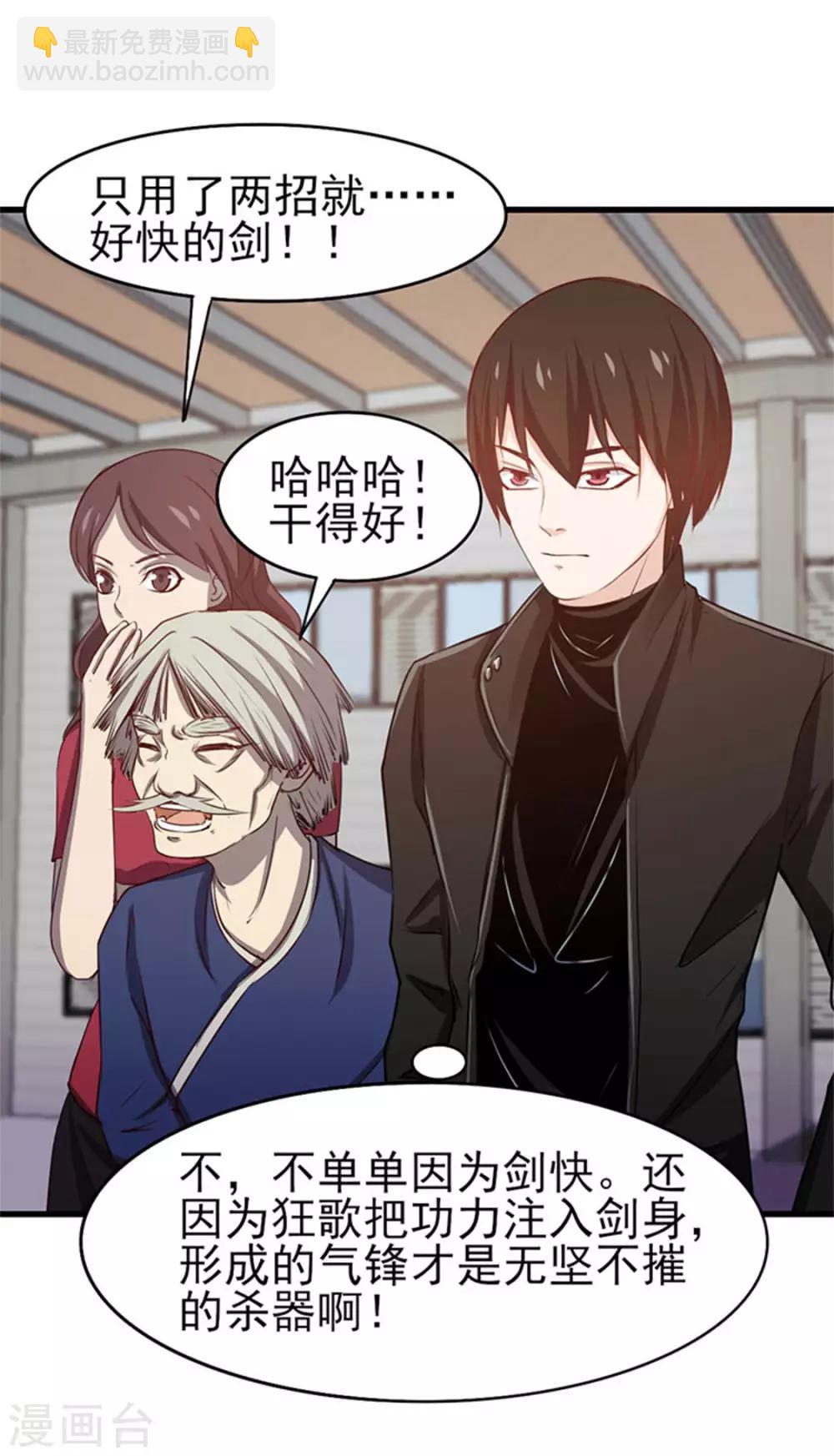 我和26歲美女房客 - 第185話 淘汰賽 - 1