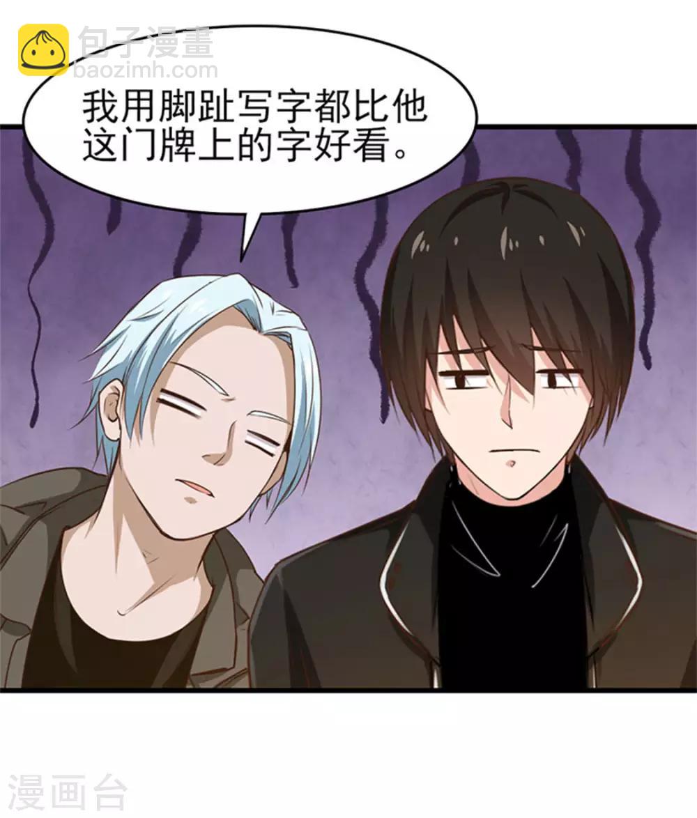 我和26歲美女房客 - 第185話 淘汰賽 - 4