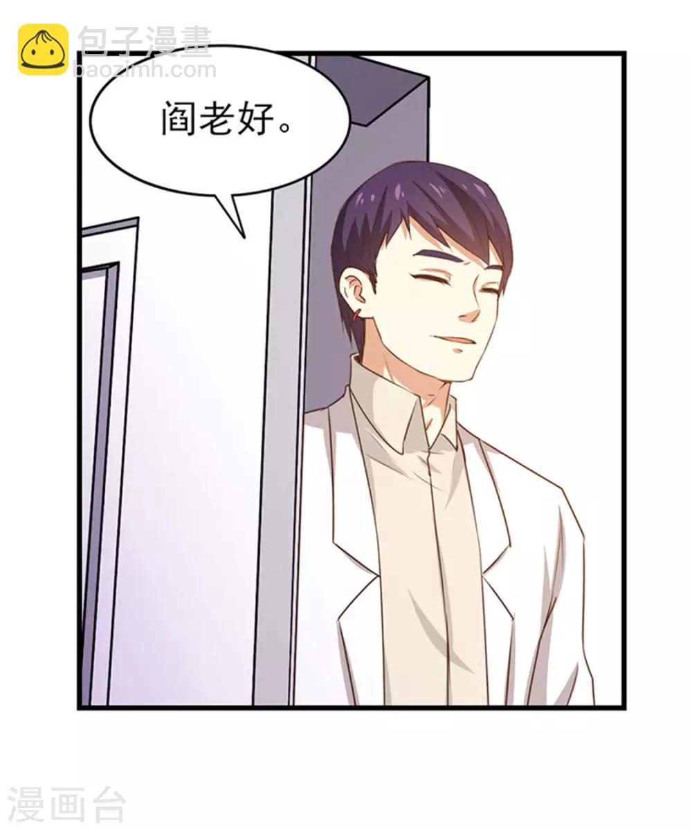 我和26歲美女房客 - 第185話 淘汰賽 - 5