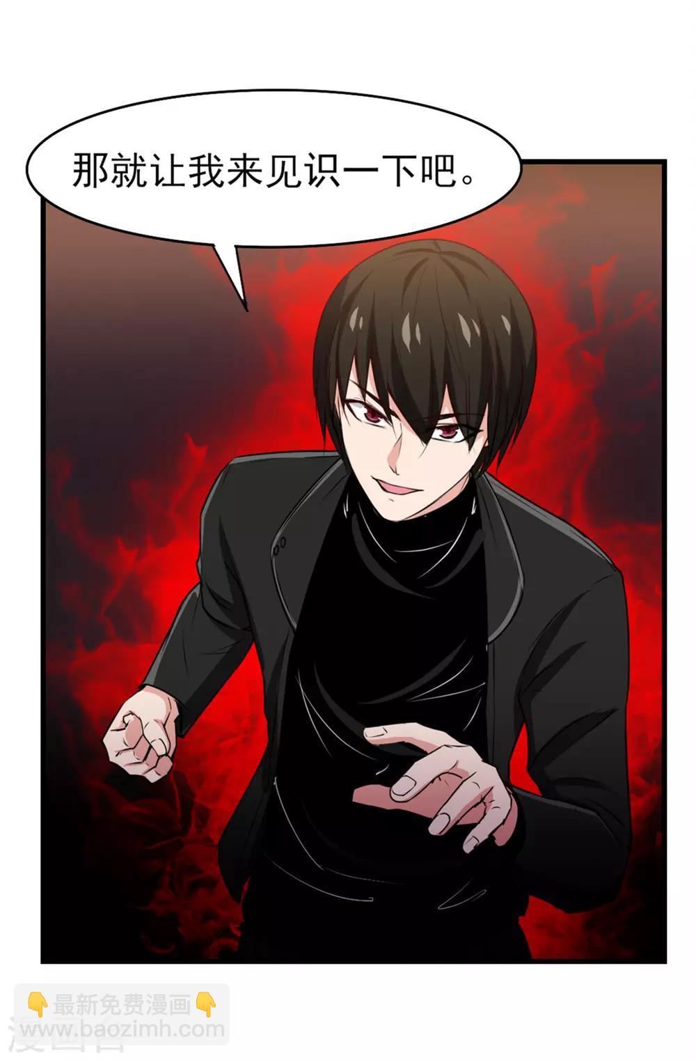 我和26歲美女房客 - 第187話 玄級 - 1