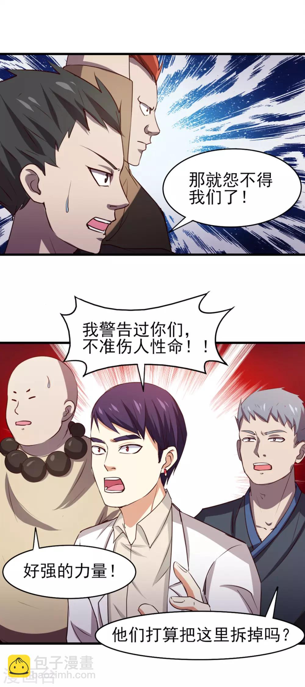 我和26歲美女房客 - 第187話 玄級 - 2