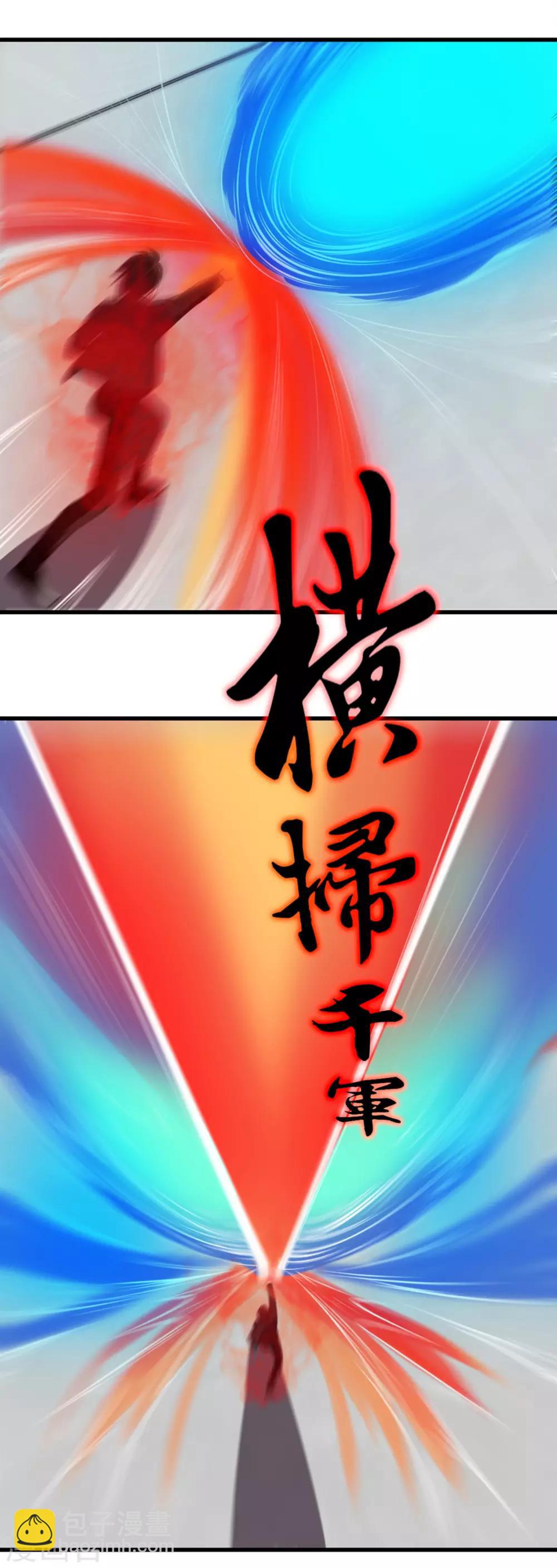 我和26歲美女房客 - 第187話 玄級 - 1