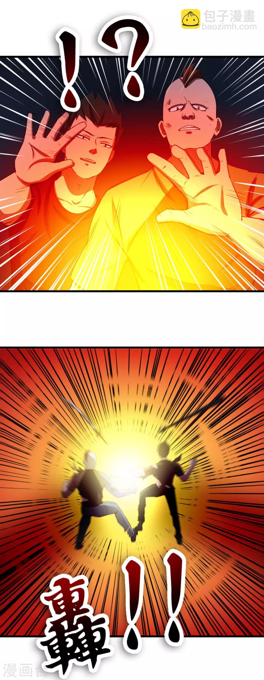 我和26歲美女房客 - 第187話 玄級 - 2