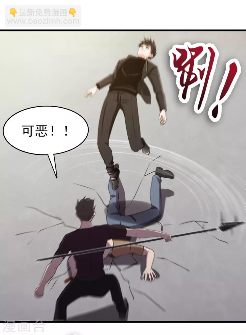 我和26歲美女房客 - 第187話 玄級 - 1