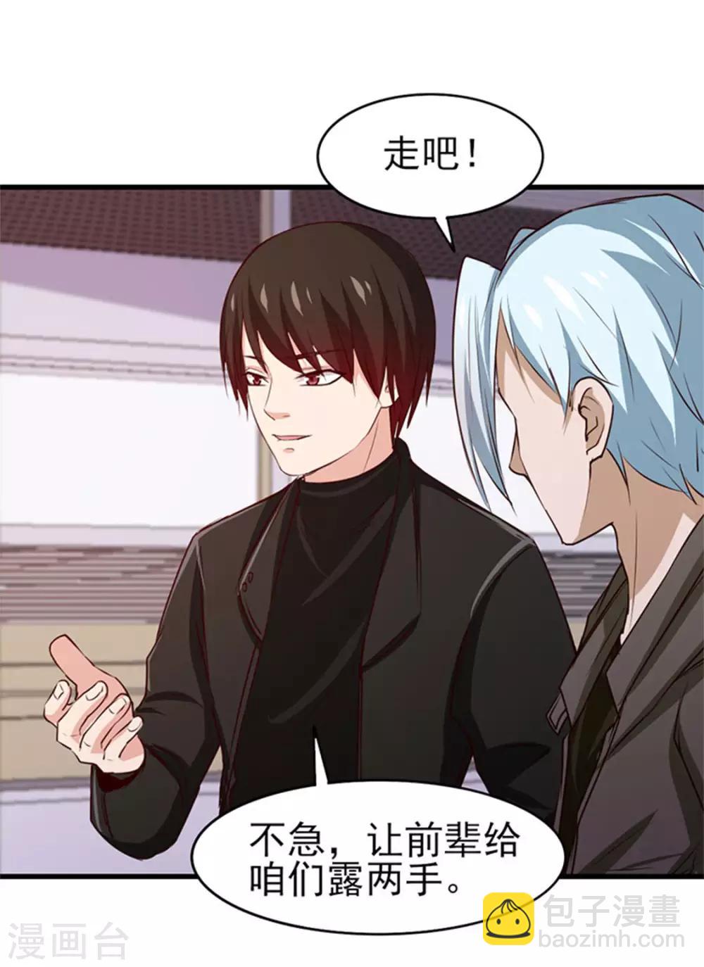 我和26歲美女房客 - 第189話 從小缺鈣 - 5