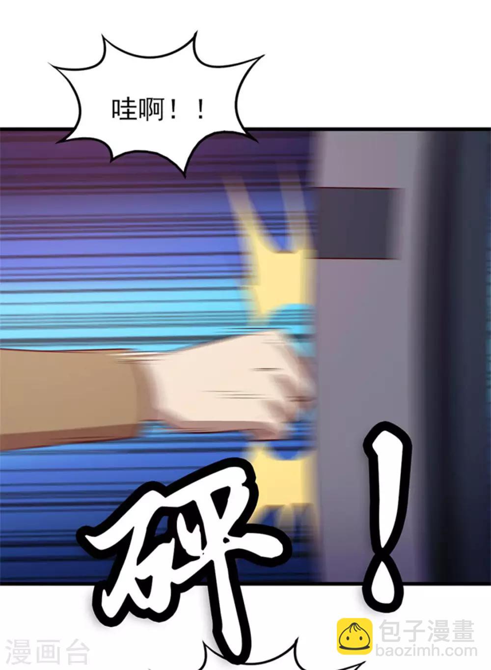 我和26歲美女房客 - 第189話 從小缺鈣 - 3